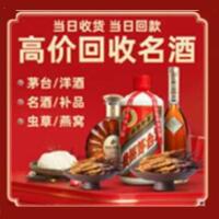 思茅烟酒回收:茅台酒,酒瓶,洋酒,名酒,冬虫夏草,老酒,思茅跃国烟酒经营部