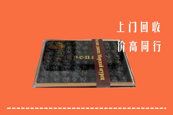 思茅回收礼盒海参