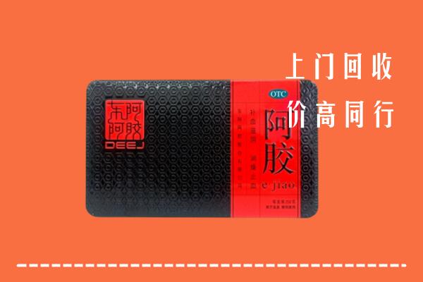 思茅回收阿胶